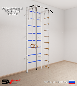 Шведская стенка Sv Sport усиленная 602 (Турник стандарт/Канат/Кольца/Лестница)