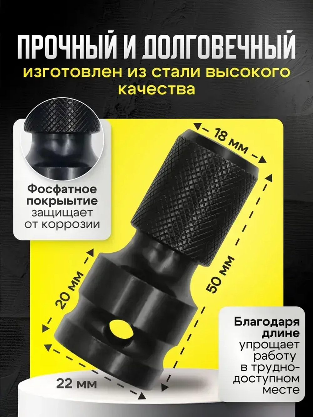 Переходник на гайковерт под биту с квадрата 1/2 на шестигранник 1/4 ударный