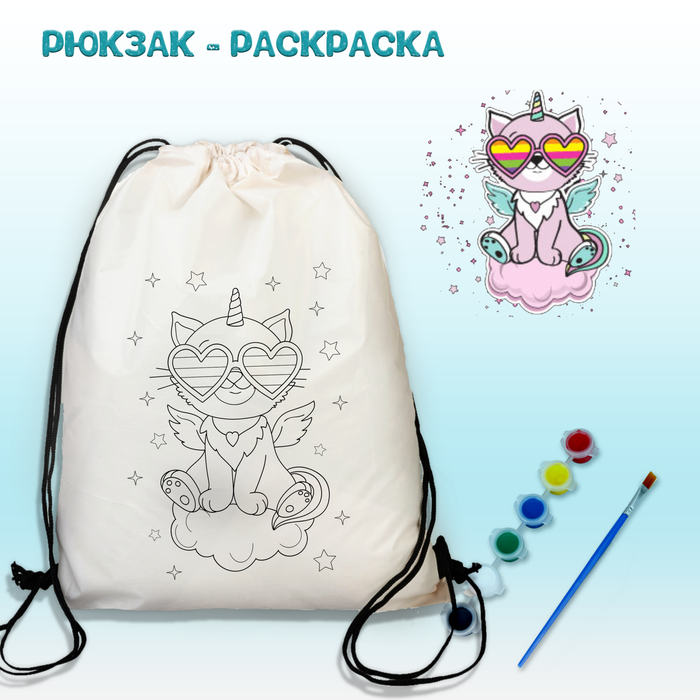 020-2585 Сумка-раскраска "Кот-единорог в очках" с красками+кисть - купить оптом в Москве