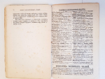 "Ганс Христиан Андерсен. Его жизнь и литературная деятельность". М. А. Бекетова. 1899 г. - антикварное издание