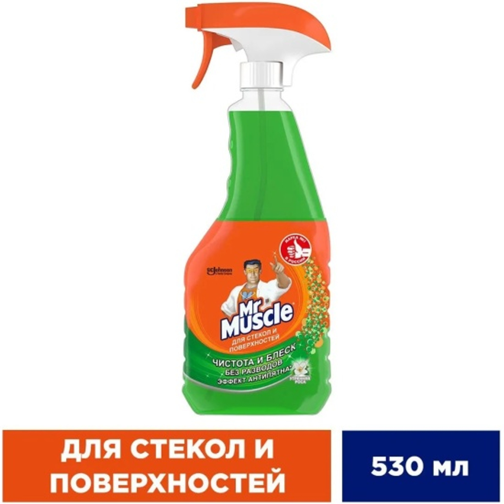 Mr. Muscle 500мл. Утренняя роса Триггер ср-во д/мытья стекол