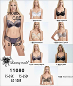 [m]Бюстгальтер на косточке/без поролона 11080