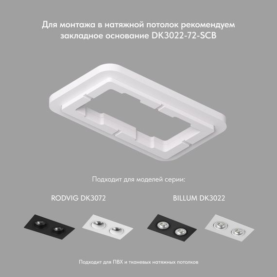 Встраиваемый светильник Denkirs Rodvig DK3072-WH