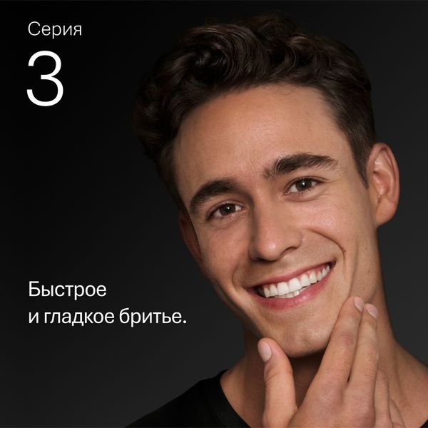 Электробритва Braun Series 3 Shave&Style 310BT