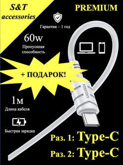 Кабель usb / lightning / type-c