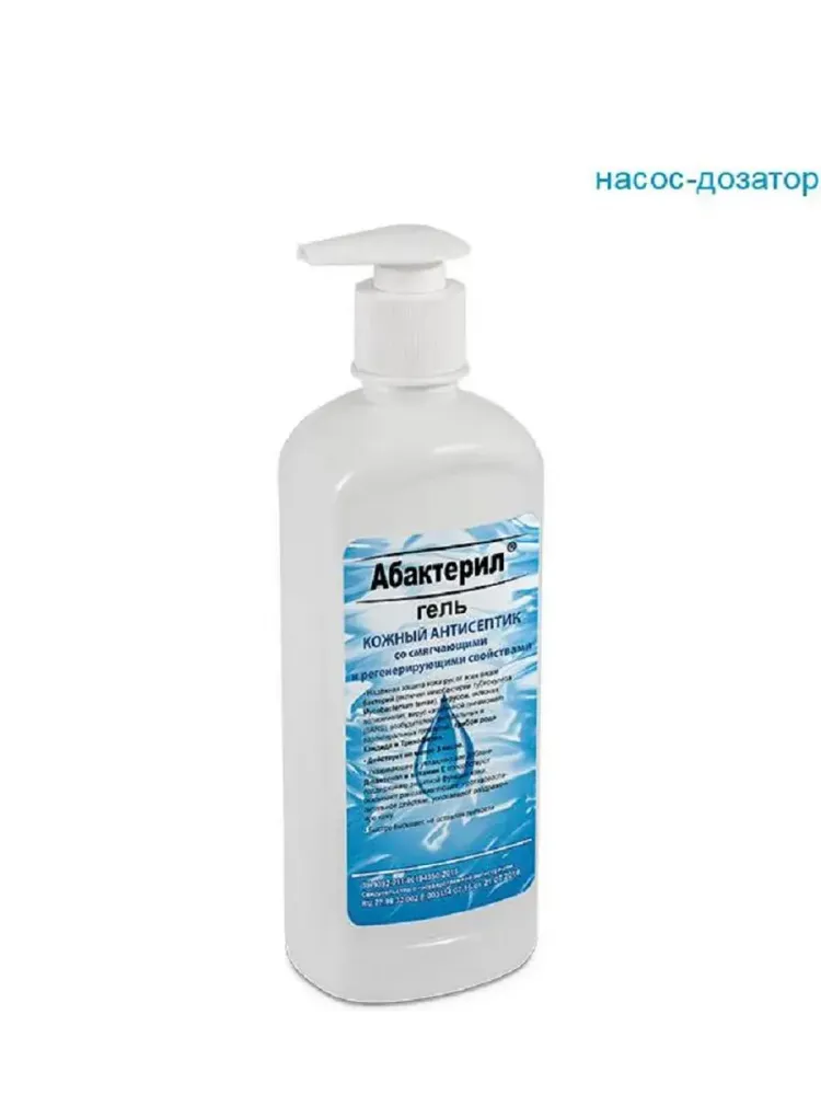 Абактерил-гель 500 мл насос-дозатор