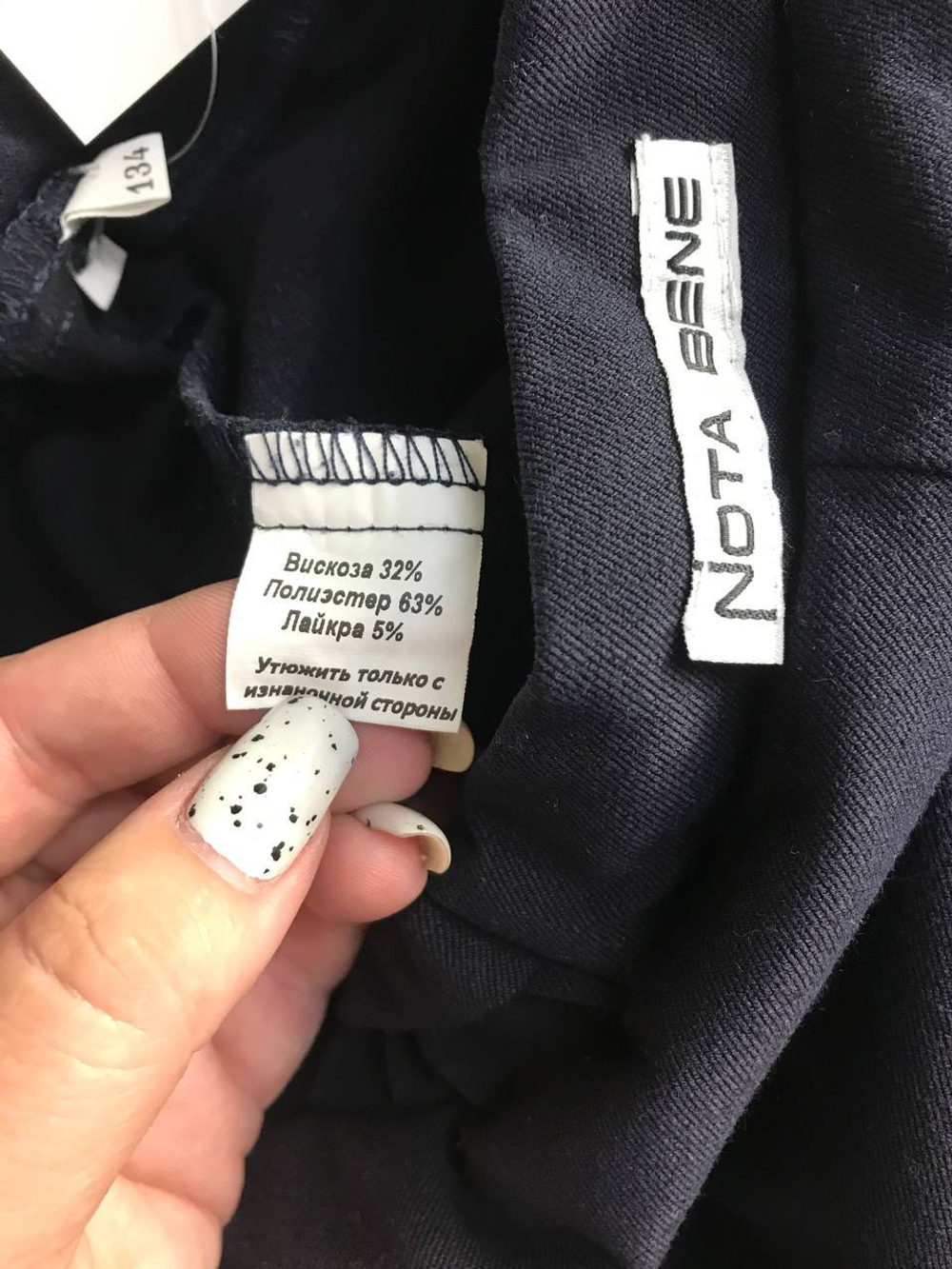 Брюки Nota Bene практичные, на 8/9 лет