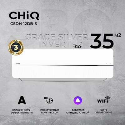 Сплит-система CHIQ Grace Silver Inverter CSDH-12DB-S, инверторная, для помещения до 35 кв.м.