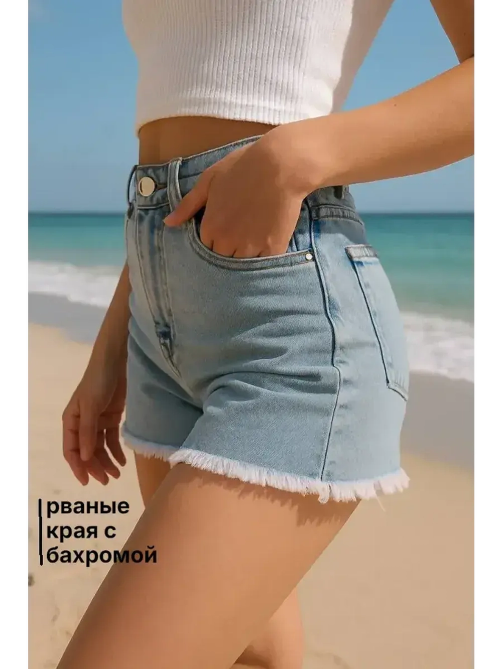 Шорты джинсовые летние широкие короткие клеш бахрома