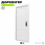 Дорхенгер "Ведется видеонаблюдение", табличка на ручку двери, черная, пластиковая, серия COSMO, Айдентика Технолоджи