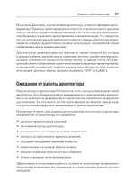 Фундаментальный подход к программной архитектуре: паттерны, свойства, проверенные методы