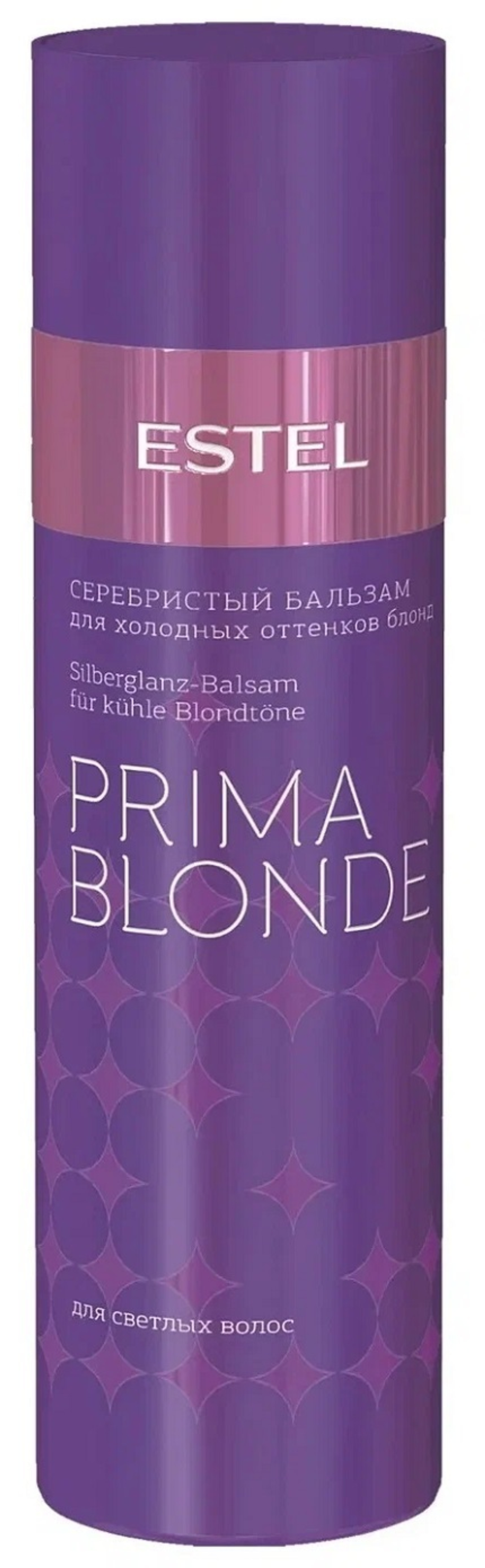 Серебристый бальзам для холодных оттенков блонд ESTEL PRIMA BLONDE, 200 мл