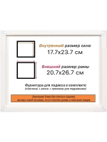 Рама для картин и фотографий 17,7x23,7