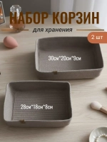 Корзина для хранения плетеная