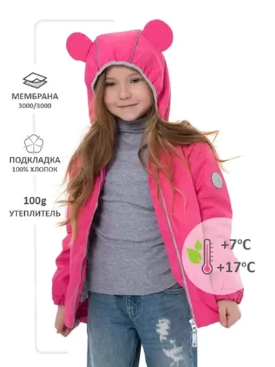 Куртка демисезонная с ушками мембрана