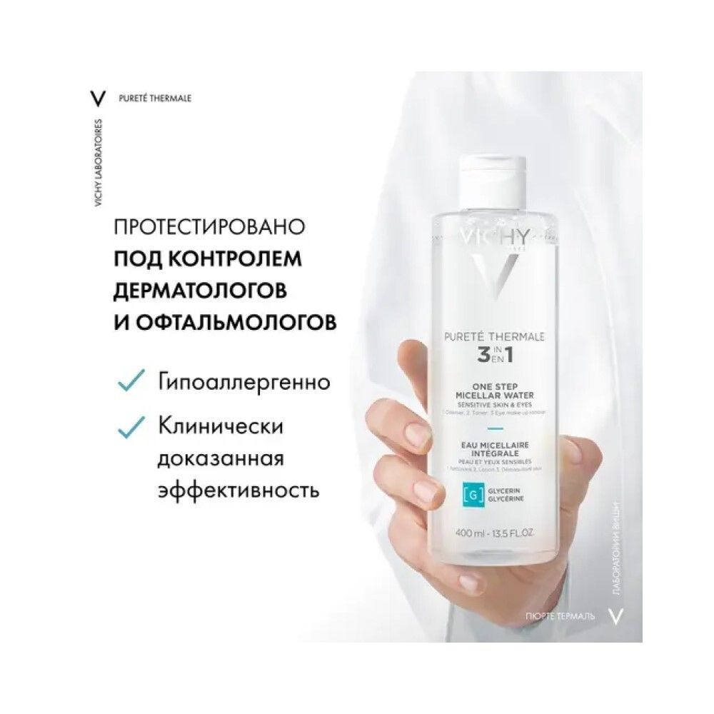 Vichy Purete Thermal Мицеллярная вода с минералами, 400 мл