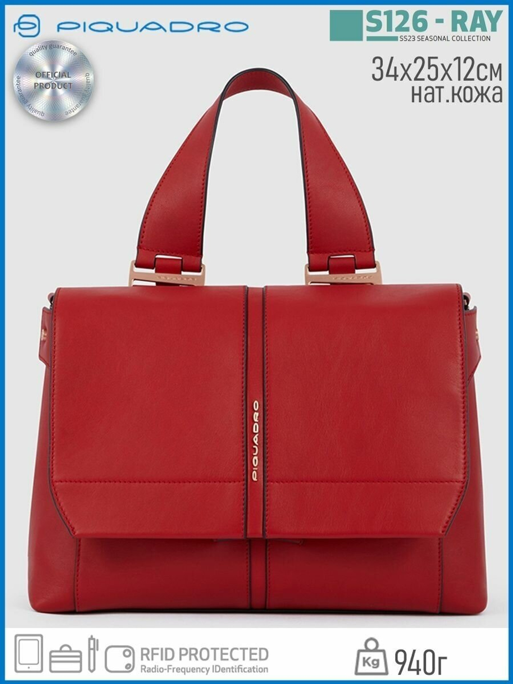 Сумка Piquadro Ray BD6132S126/R
