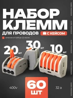 Клеммы WAGO для проводов, Клеммник Ваго