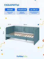 Диван - кровать 160х80 см Stitch ткань Микровелюр