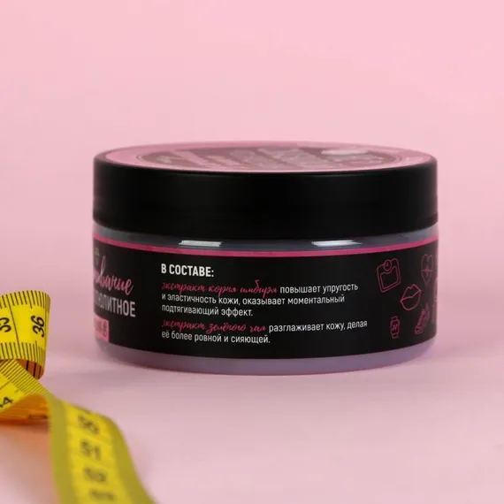 Обертывание антицеллюлитное Body mask Phytosonic для тела &quot;Идеальна&quot;, вишня, 200 мл