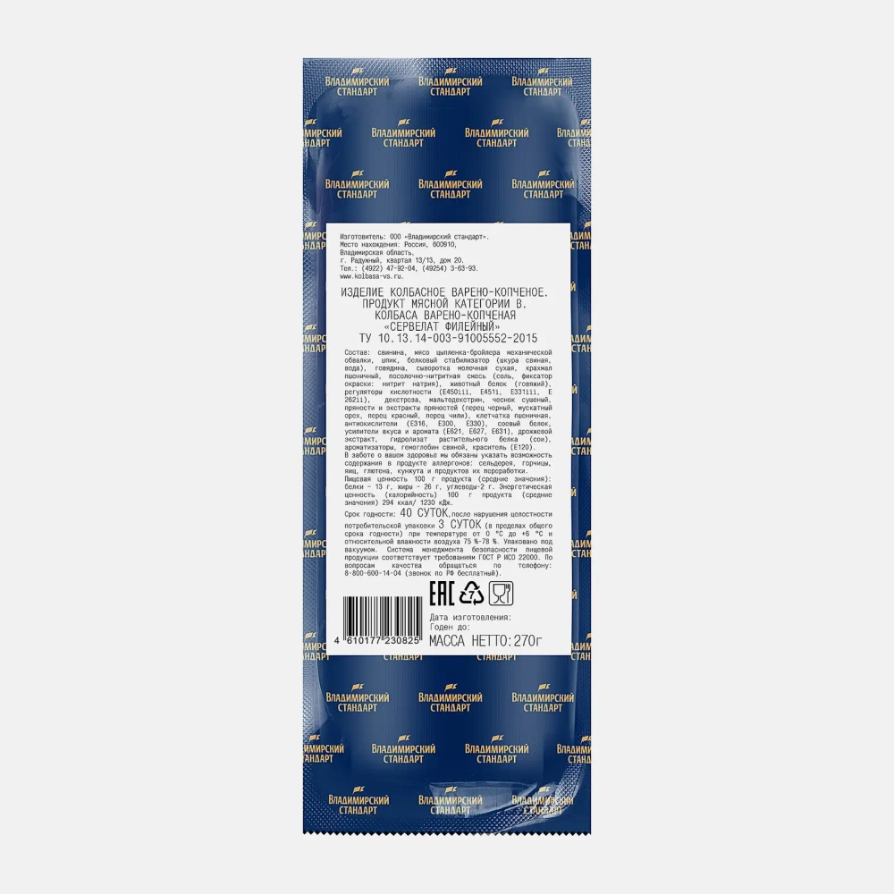 Колбаса Владимирский стандарт Сервелат Филейный варено-копченая 270г