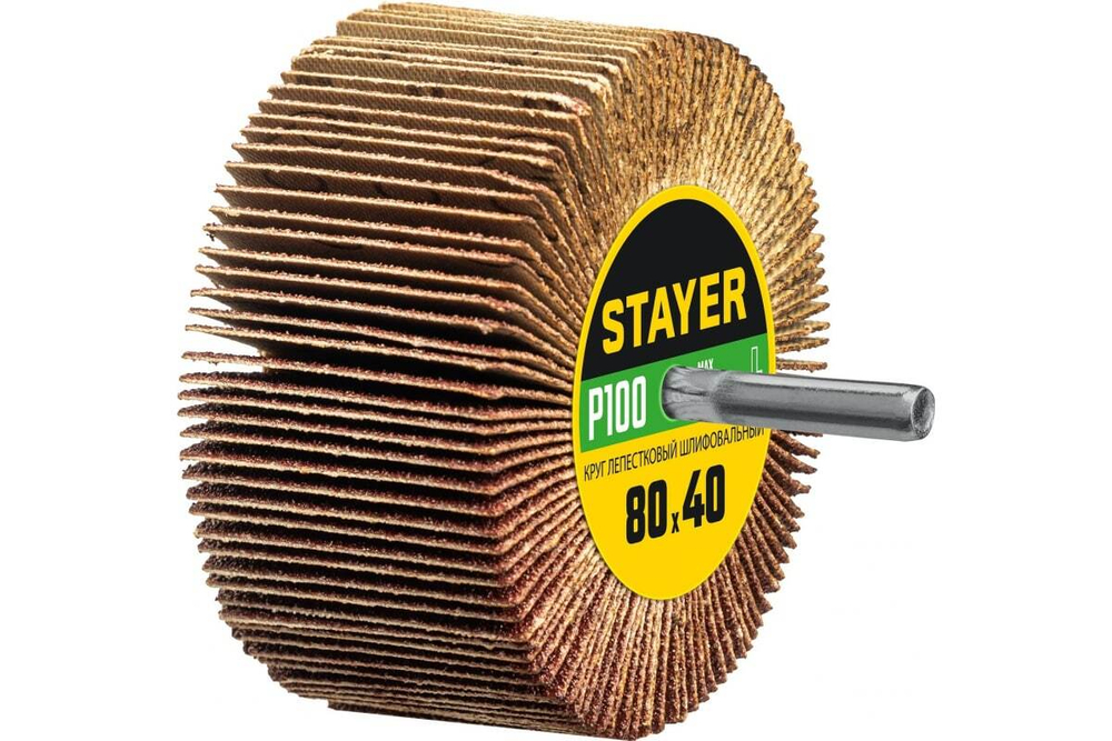 Круг шлифовальный лепестковый STAYER на шпильке, P100, 80x40 мм STAYER 36609-100