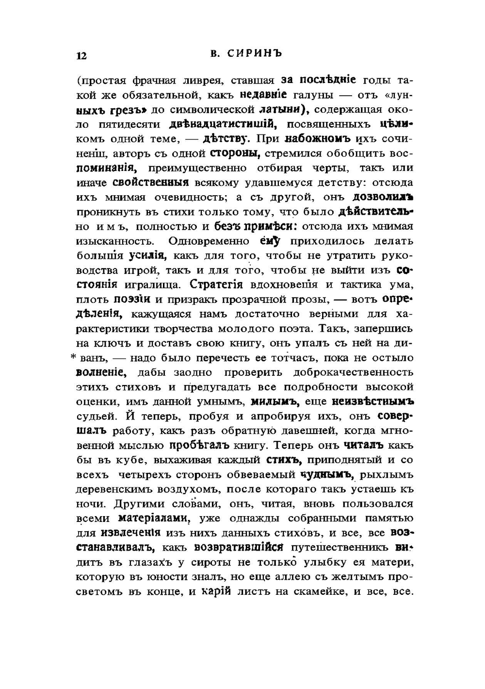 Журнал "Современные записки". № 63,1937 | Сборник