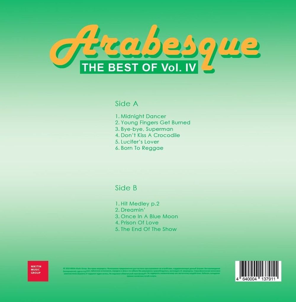Arabesque - The Best Of Vol. IV (LP, Green Vinyl) Арабески. Новая запечатанная виниловая пластинка