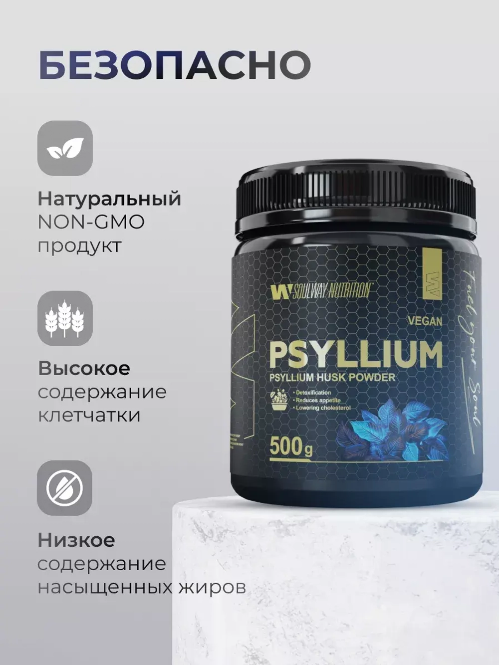 Псиллиум 500 г