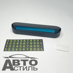 Автовизитка парковочная с номером тел. NEW GALAXY 732070
