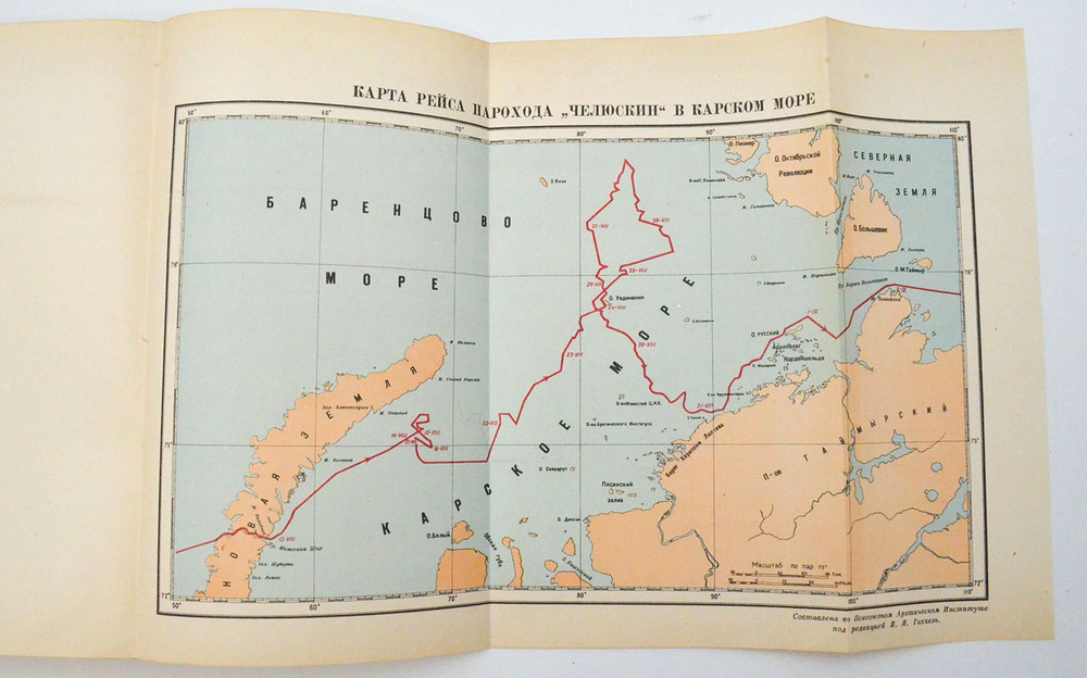 Поход "Челюскина". М. Изд. ред. газ. «Правда» и Партиздата ЦК ВКП(б), 1935.