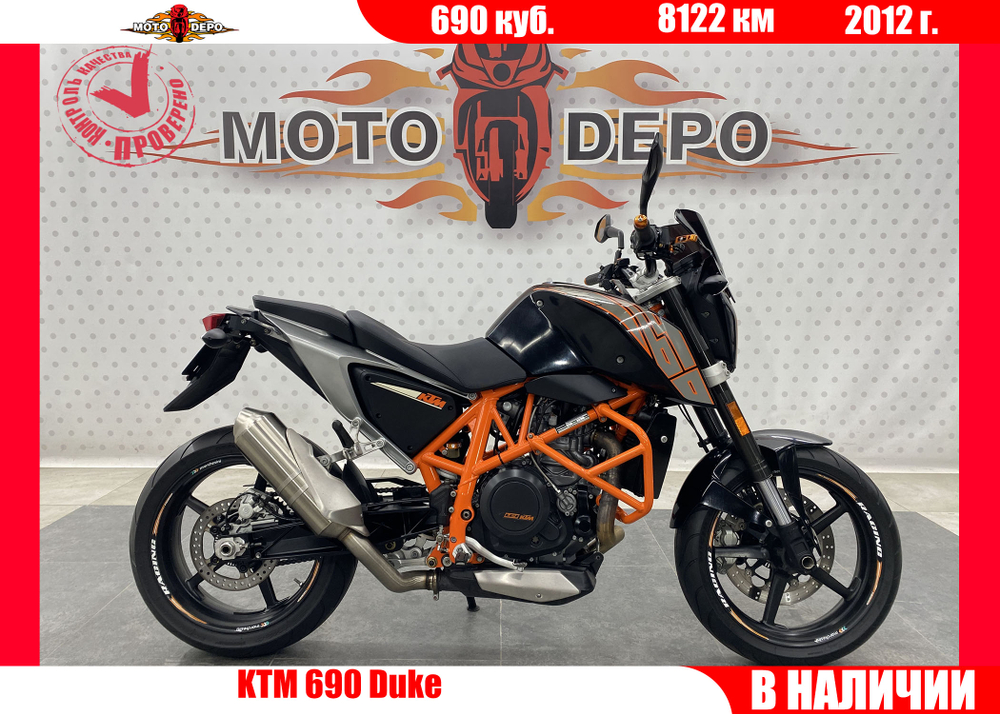 KTM 690 Duke , 2012