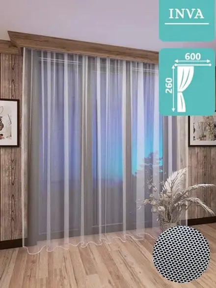 Тюль сетка 260х600
