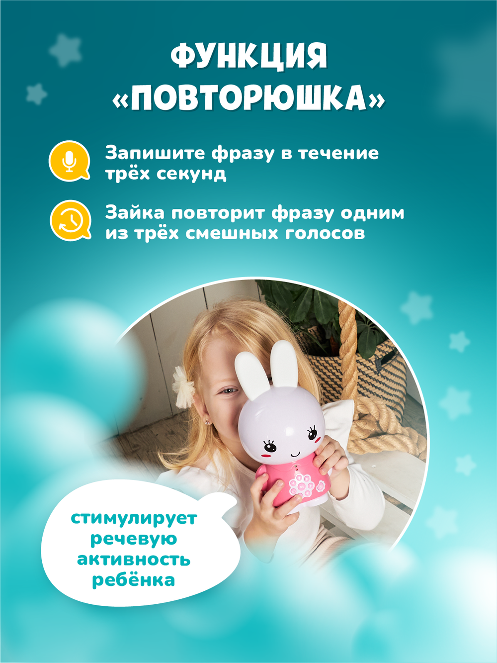 Медовый зайка® alilo G6+ (2)