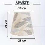 Абажур для настольной лампы, для светильника, плафон конус Черно-белый Е27