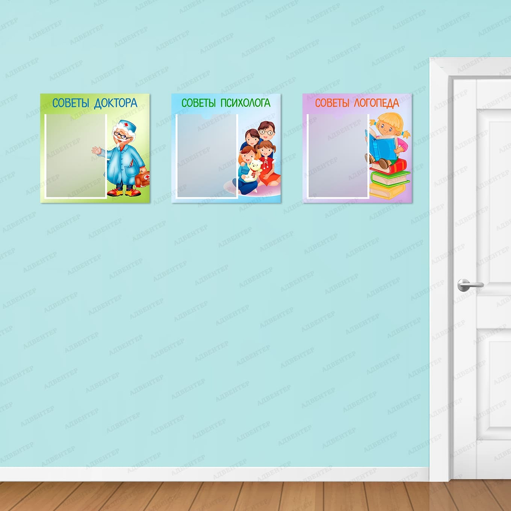 Табличка Советы доктора с карманами А4