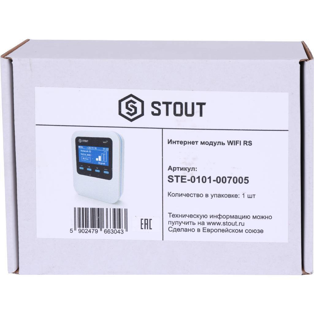 STOUT  Интернет модуль WIFI RS