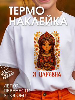 Термонаклейка на одежду с волком