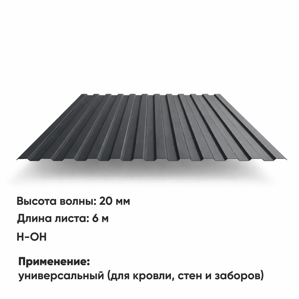 НС20_ОН_графит