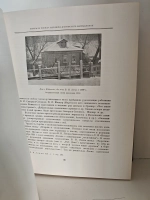 История Москвы. Том 5. Период империализма