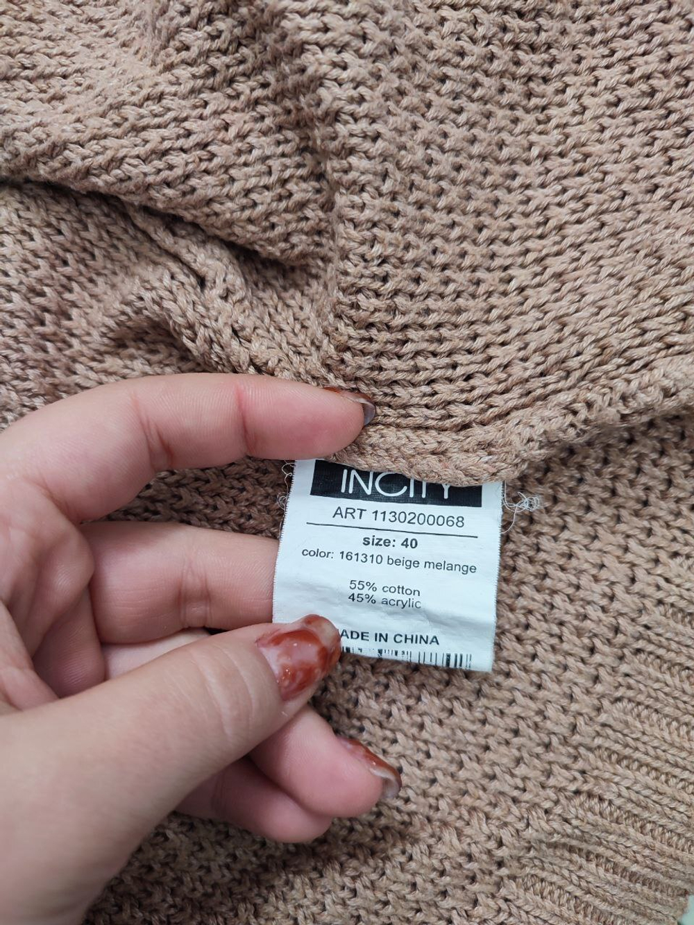 Кардиган Incity светлый 40 размер