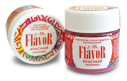 Натуральный Краситель пищевой Сухой Красный (Кармин) 10 гр