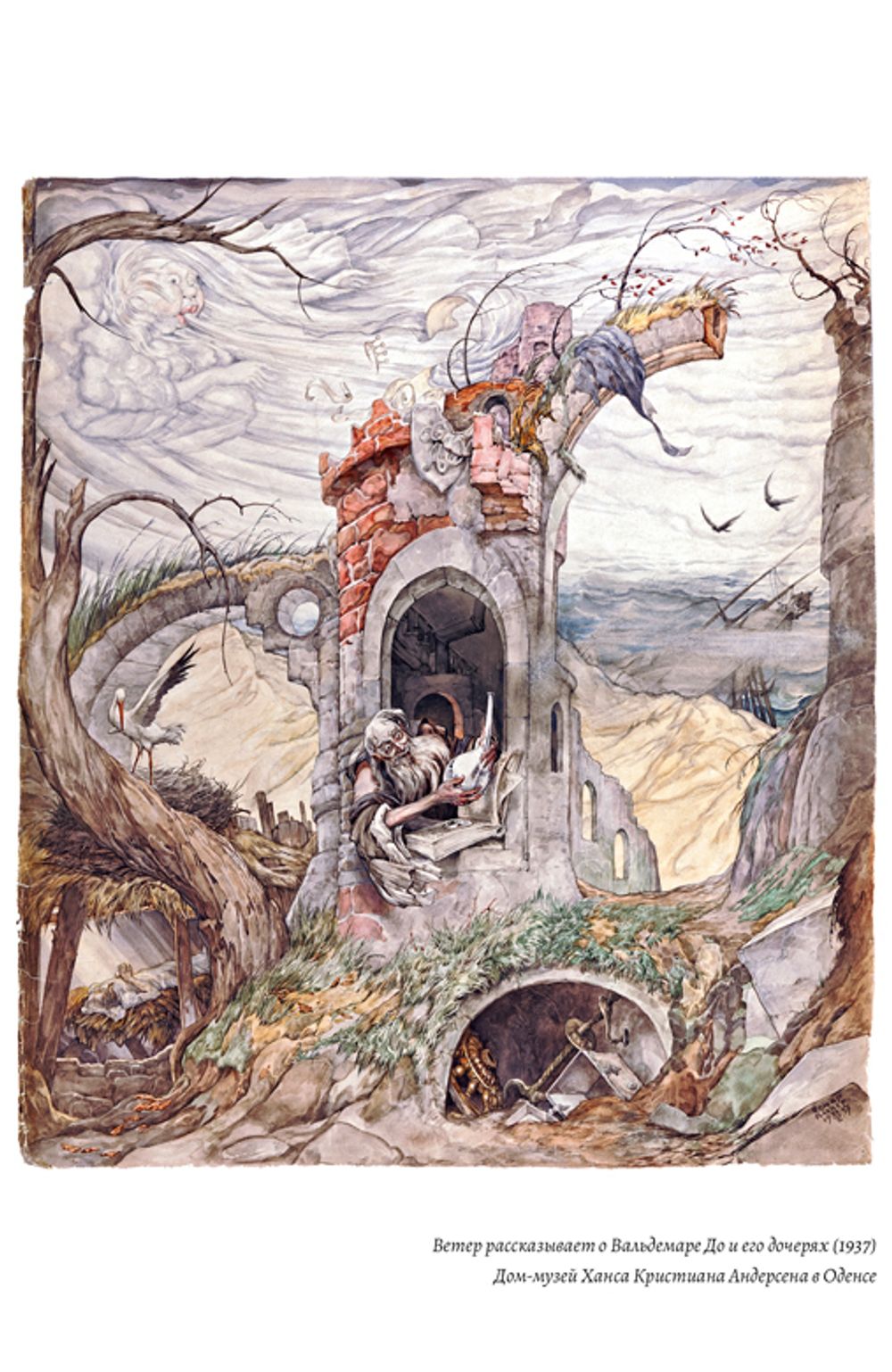 Неизвестный Андерсен: сказки и истории (электронная книга)