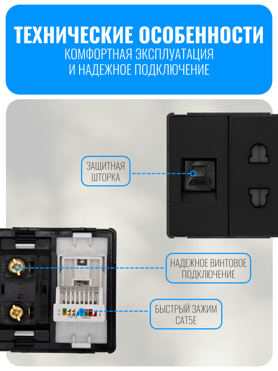 Розетка комбинированная Smart Aura для роутера 220В + интернет RJ45 серия Classic без рамки
