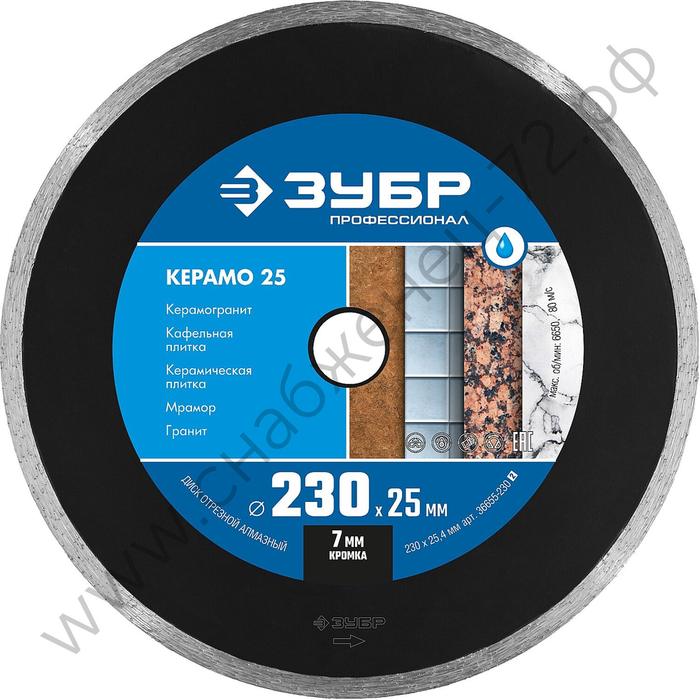 ЗУБР КЕРАМО-25 d 230 мм (25.4 мм, 7х2.4 мм), алмазный диск, ПРОФЕССИОНАЛ (36655-230)