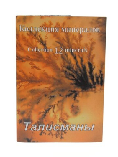 Открытка с натуральными камнями "Талисманы"