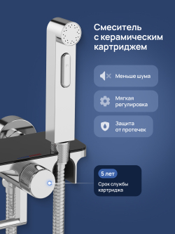 Гигиенический душ STWORKI Сортланд S10155CB со смесителем, хром, черный