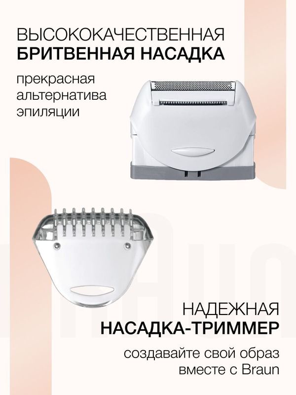 Эпилятор Braun Silk-epil 3 SE3410