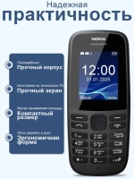 Телефон кнопочный Nokia 105 (2019)