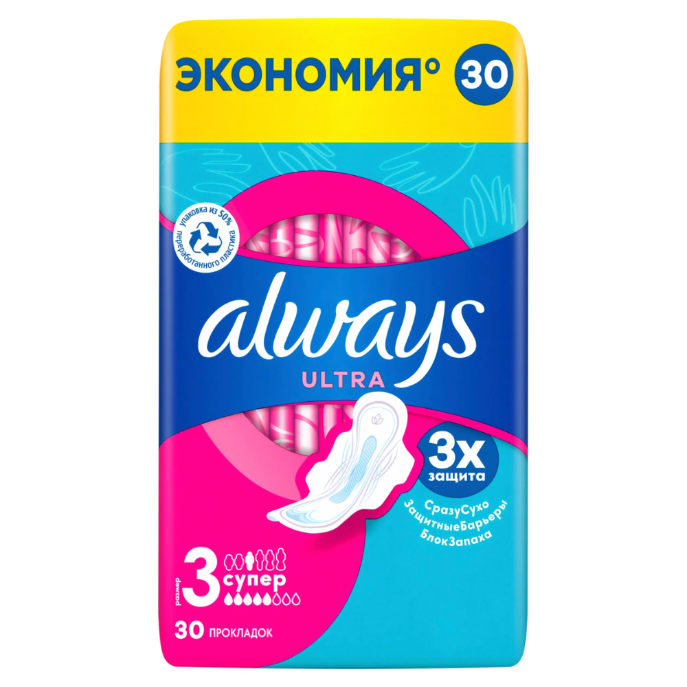 Прокладки Always Ultra Супер 3 размер 30 шт
